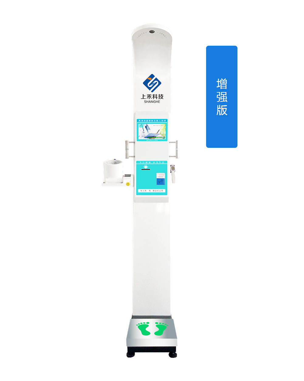 SH-10XD智能互聯(lián)健康自助體檢一體機(jī)